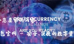 以下是符合您要求的内容