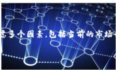 要确定 tpWallet 的 500 币的