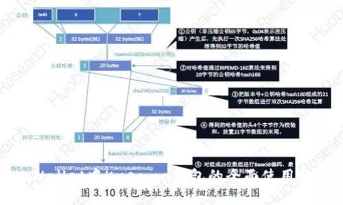 tpWallet中Kusama钱包的全面使用教程
