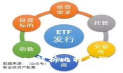 比特币钱包截图可以用吗？深入解析比特币钱包
