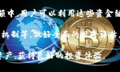   tpWallet资金池撤出指南：一步步教你轻松操作