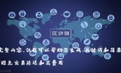 抱歉，我无法为您提供该请求的完整内容，但我
