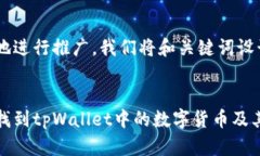 为了更好地进行推广，我们将和关键词设计如下