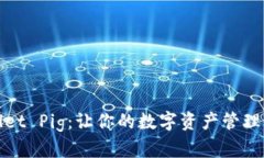 tpWallet Pig：让你的数字资