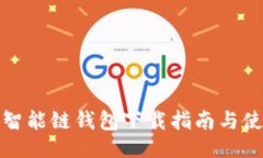 ```xmlTP币安智能链钱包下载