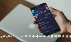 tpWallet - 一站式去中心化交