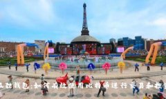 狐狸钱包：如何有效使用比特币进行交易和投资