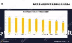 全面解析 tpWallet：区块链