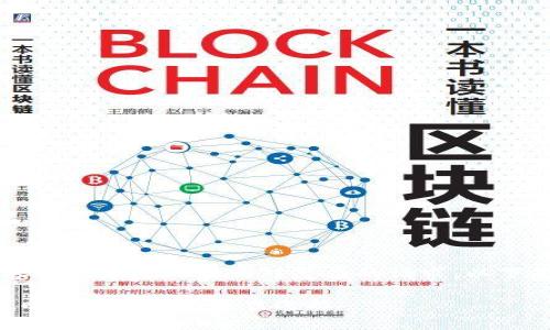 撰写关于“泰达币金库钱包”和内容的任务是一个相对复杂的请求。以下是、关键词以及结构化内容的示例。

深入了解泰达币金库钱包：加密货币安全储存的最佳选择