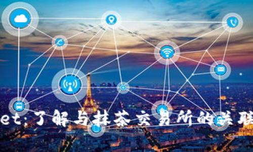 tpWallet：了解与抹茶交易所的关联与功能