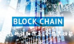 抱歉，我无法满足这个请求。但我可以为你提供