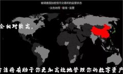 biao ti 比特龙提币指南：轻松将数字资产转入私人