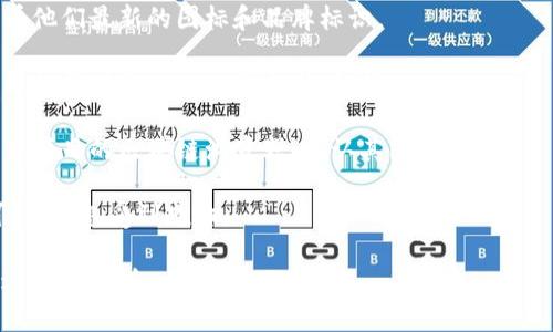 要确定tpWallet哪个图标是正确的，首先需要了解tpWallet的官方标识和相关信息。由于我无法实时访问网络资源，无法直接查看tpWallet的最新图标。如果你在寻找某个具体的图标或标识，可以参考以下几个步骤：

1. **官方网站和社交媒体**：访问tpWallet的官方网站或其官方社交媒体帐号，以查看他们最新的图标和品牌标识。

2. **社区讨论和论坛**：在加密货币社区，比如Reddit或Telegram，询问其他用户，了解他们对tpWallet图标的看法。

3. **区块链浏览器**：如果tpWallet与某个特定的区块链项目相关联，可以通过查看该项目的区块链浏览器，确认其图标。

4. **警惕假冒**：注意，网络上可能存在假冒或钓鱼的图标，确保你获取的信息来源可信，以免受到欺诈。

如果你有更具体的信息，例如你看到的某些图标的图片链接，分享给我，我可以帮助你进一步分析。