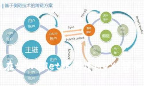 如何在tpWallet中创建MDX：详细指南