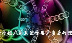 u思考一个推广并且便于用