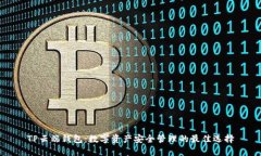 TP云端钱包：数字资产安全