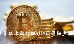 电脑上如何登录手机上的