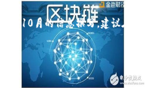 注意：由于信息可能不断更新，以下内容基于截至2023年10月的信息撰写，建议在进行交易之前，确保您了解最新的操作流程和安全措施。


新版tpWallet如何高效安全地购买数字货币