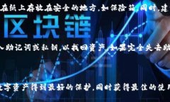 选取最适合你的比特币钱包的终极指南比特币钱