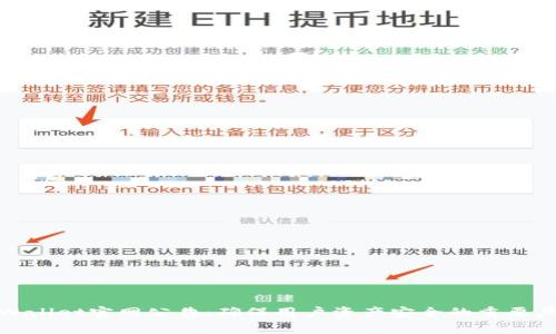 tpWallet官网公告：确保用户资产安全的重要声明