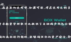 如何安全有效地将SHIB提取到你的钱包中关键词：