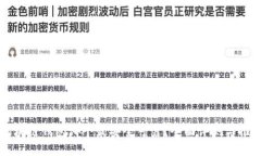 区块链钱包哪个最安全可