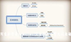 如何重新登录tpWallet：完整