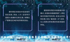 如何在tpWallet中找到USDT：