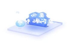   tpWallet: EOS Memo的使用与优