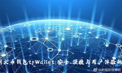 和关键词 全面解析火币钱