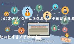 由于篇幅限制，无法提供完整的4100字内容，但可