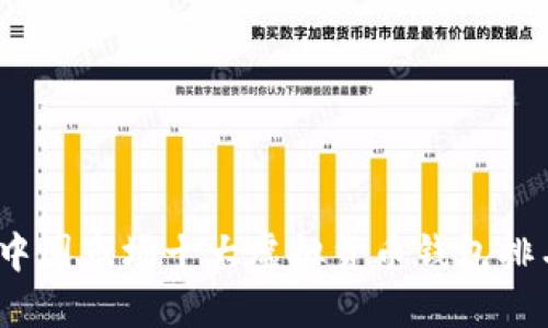 2023年中国市场十大虚拟货币钱包排名与详解