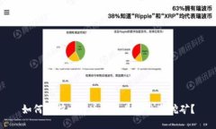如何判断比特币钱包是否参与挖矿？