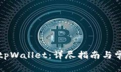 火币提现到tpWallet：详尽指