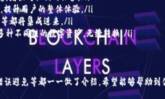 biao-tiEthereum Wallet for Windows: The Comprehensive Guide