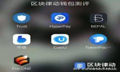 比特币钱包评测：最方便的比特币钱包推荐
