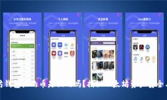 以太坊钱包收的币是假的吗？揭秘以太坊资产安