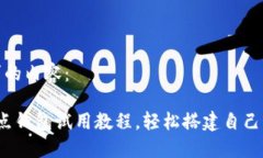 以下是您请求的内容： 比
