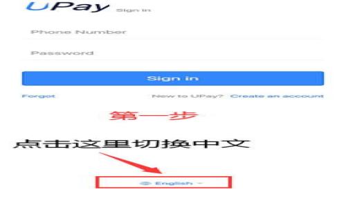 
比特币官方钱包使用指南：安全、便捷且高效的数字货币管理