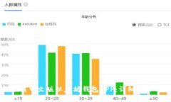 如何下载中文版以太坊钱