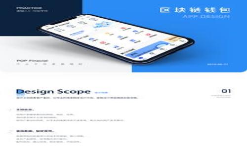 biao ti/biao ti冷钱包里面存放USDT安全吗？/biao ti

冷钱包, USDT, 数字货币安全, 加密货币存储/guanjianci

冷钱包的定义与功能
冷钱包是指一种不与互联网相连接的加密货币钱包，旨在以最安全的方式来保存数字资产。相较于热钱包，冷钱包因其离线特性而更不容易遭受黑客攻击和其他网络风险。在冷钱包中，用户的私钥和助记词不会被上传到网络，因此对于资产的安全性大大增强。

USDT的概念与市场地位
USDT（Tether）是一种与美元（USD）1:1挂钩的稳定币，旨在减少加密货币市场的波动性。因此，USDT被广泛应用于数字货币交易所、交易对以及作为支付手段。其市场地位使其成为投资者和交易者的首选数字资产之一。

冷钱包存放USDT的安全性分析
将USDT存放在冷钱包中的安全性显著优于热钱包。首先，冷钱包的离线特性使得资产不易被黑客盗取。即使是市场上最先进的黑客技术，也难以远程获取冷钱包中的私钥。此外，冷钱包通常具备物理安全性，比如硬件钱包具有加密保护和备份功能，用户可通过安全密码或指纹等双重认证来增强安全性。
然而，用户在使用冷钱包时仍需注意操作，不恰当的操作，如泄露助记词或私钥，仍会导致资产损失。因此，用户在使用冷钱包时，务必要选择可信赖的产品，并遵循安全操作规范。

冷钱包与热钱包的比较
冷钱包和热钱包各有其特点与适用场景：热钱包便于平时频繁交易，但因为联网，存在数据被盗取的风险；冷钱包虽然使用不便，但在高安全性方面表现出色。因此，用户在选择冷钱包或热钱包时，应根据自己的需求做出合理选择，比如长时间持有数字资产建议使用冷钱包，而短期交易更适合热钱包。

如何选择合适的冷钱包来存放USDT
选择合适的冷钱包是保障数字资产安全的重要步骤。在选择时，用户应考虑以下几点：
ul
li品牌信誉：选择知名品牌的冷钱包产品，它们往往有良好的用户反馈和长时间的市场考验。/li
li安全机制：确保钱包具备多重加密和物理安全功能，如硬件防护和密码保护。/li
li易用性：冷钱包的使用方式应适合个人习惯，方便管理和备份以及恢复资产的操作流程。/li
li兼容性：确保选定的钱包支持USDT以及用户常用的交易平台和其他数字资产的兼容性。/li
/ul

用户在使用冷钱包时需注意事项
当用户选择将USDT存放在冷钱包中时，需特别注意以下事项：
ul
li安全备份：用户需将冷钱包的私钥或助记词安全备份，并存放在安全的地方，避免物理损坏或遗失。/li
li定期更新：定期检查冷钱包的安全性和软件更新，确保使用的是最新版本，避免安全漏洞。/li
li防范物理盗窃：冷钱包本质是物理设备，需注意放置地点，避免被他人窃取。/li
li避免网络操作：尽量避免在网络环境中输入任何与冷钱包相关的私钥或助记词，确保安全。/li
/ul

常见问题解析

问题1：使用冷钱包存放USDT的优势有哪些？
冷钱包存放USDT的优势主要表现在以下几个方面：
ul
li安全性：冷钱包不与互联网连接，降低了被黑客攻击的风险。/li
li隐私：用户的资产和交易信息更不容易被监控或跟踪，保护用户隐私。/li
li长期存储：冷钱包非常适合长时间持有数字资产，不受市场波动影响。/li
li可靠性：大部分冷钱包经过多重安全审查和测试，可靠性高，用户可放心存放USDT。/li
/ul

问题2：冷钱包是否有不适合存放USDT的情况？
虽说冷钱包相对安全，但也有一些不适合存放USDT的情况。例如：
ul
li短期交易需求：若用户频繁进行交易，建议使用热钱包，更为便捷。/li
li设备损坏：在冷钱包损坏或丢失情况下，若没有备份，用户可能会失去USDT。/li
li技术复杂性：冷钱包的使用和设置相对复杂，不适合技术水平不足的用户。/li
li缺串的支持：某些冷钱包可能不支持USDT的存储，用户应提前确认。/li
/ul

问题3：如何安全地备份冷钱包？
用户在使用冷钱包时，备份措施至关重要，下面是一些安全备份的方式：
ul
li物理备份：将冷钱包的私钥和助记词写在纸上，并存放在安全的地点，如保险箱。/li
li分割备份：将私钥分成几部分，分别存储在不同地方，降低单点故障风险。/li
li多重签名：某些冷钱包支持多重签名功能，增加安全性，尽可能减少对单一私钥的依赖。/li
/ul

问题4：市场上有哪些推荐的冷钱包？
市场上有多个品牌的冷钱包可供选择，以下是一些推荐的冷钱包：
ul
liLedger Nano S/X：双重安全机制和易用性，使其成为广泛使用的硬件钱包。/li
liTrezor：采用物理安全设计，支持多种数字货币备份和恢复。/li
liKeepKey：简单易用，适合普通用户进行USDT存储和管理。/li
li冷存储设备：如纸钱包、USB硬盘等，适合于极端安全需求。/li
/ul

以上就是围绕冷钱包存放USDT安全性话题的分析与探讨。希望能够帮助用户更好地了解冷钱包的安全性，并作出明智的决策。