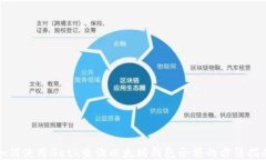 如何使用Geth查询以太坊钱