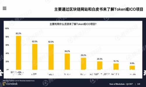 全面解析以太坊TOM钱包：安全存储与便捷管理