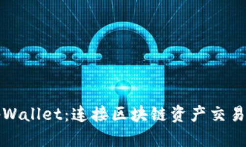 火币与tpWallet：连接区块链资产交易的新未来