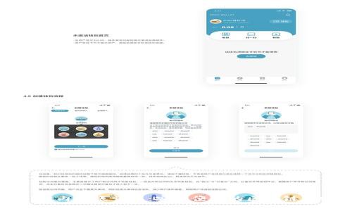 tpWallet内转账详解：安全便捷的区块链转账体验