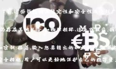   以太坊冷钱包详解：安全