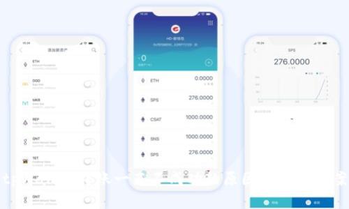 tpWallet转账一直不成功的原因及解决方案
