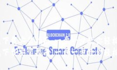 USDT支付钱包下载安装指南
