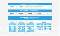 以太坊钱包下载iOS：让您
