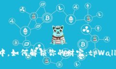 在Cyber世界的迷宫中，如何